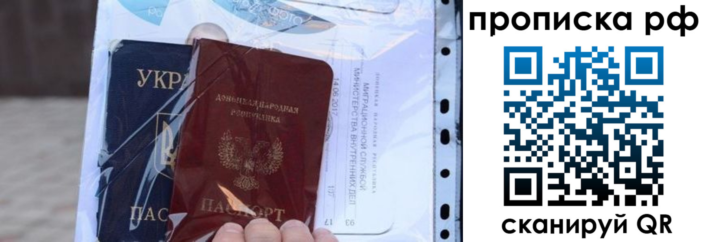 прописка от собственника в Давлеканово