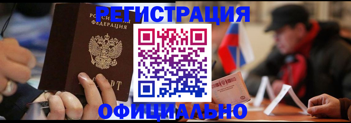 прописка паспорт в Давлеканово